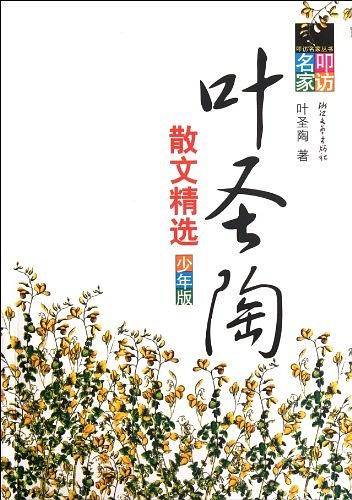 叩访名家散文系列