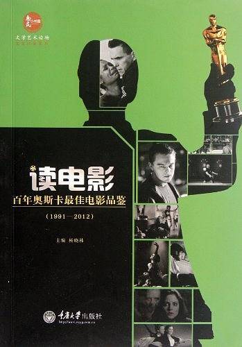 读电影