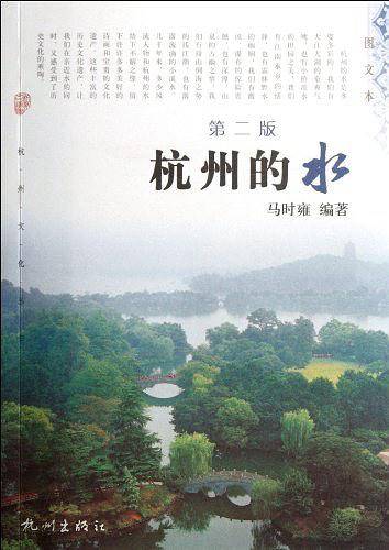 杭州的水