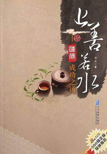 上善若水