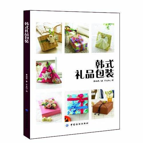 韩式礼品包装
