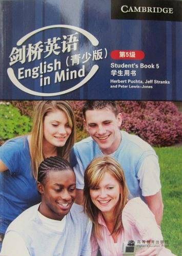 剑桥英语