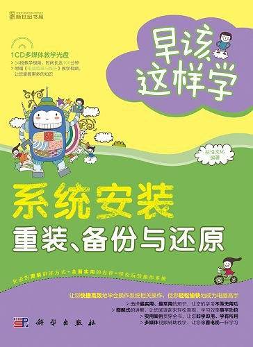 早该这样学