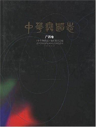 中国当代文学研究