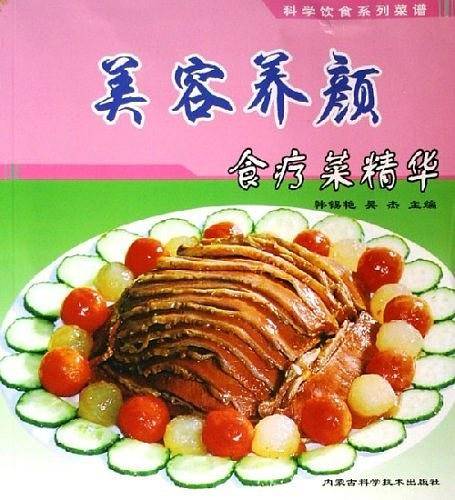 美容养颜食疗菜精华