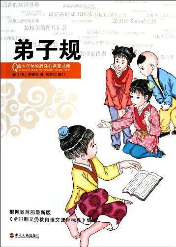 青少年美绘版经典名著书库