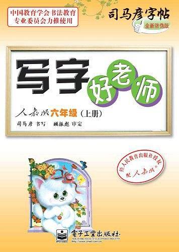 六年级（上册）
