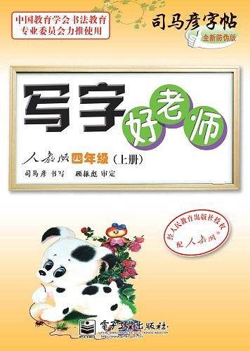四年级（上册）