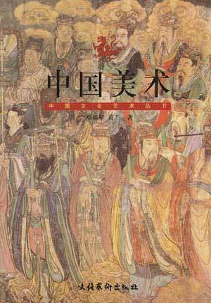 中国文化艺术丛书--中国曲艺. 杂技 .木偶戏 .皮影戏