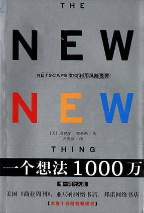 一个想法1000万