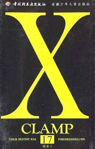 X.17