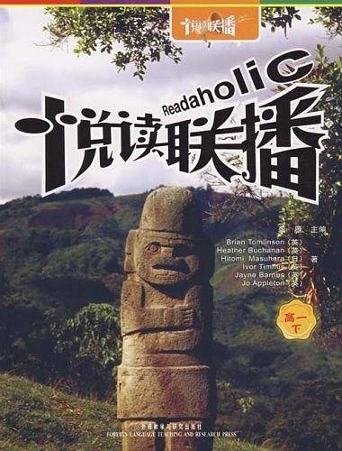 悦读联播高一下