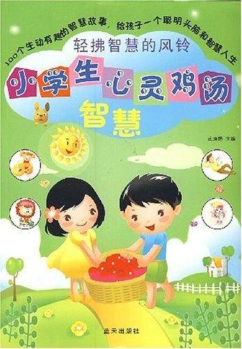 轻拂智慧的风铃