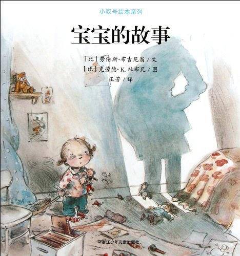 小叹号绘本系列