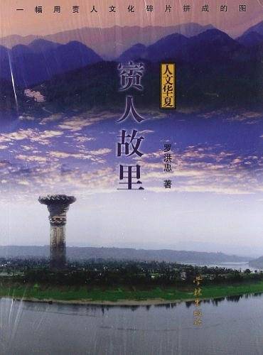 ?人故里
