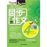 名校作文精粹中学生新限字作文大全