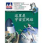 DISCOVERY科学小探索-14