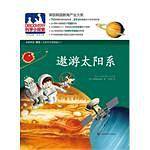 DISCOVERY科学小探索-13