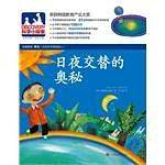 DISCOVERY科学小探索15