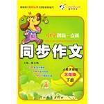 13小学同步作文三年级