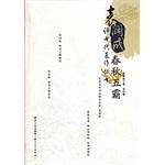 袁阔成评书代表作丛书春秋五霸