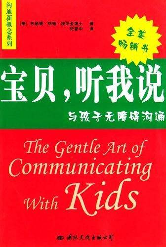 宝贝，听我说