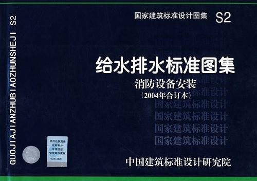 S2消防设备安装