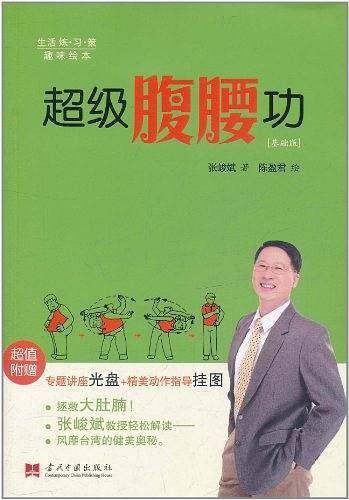 学生规范字典