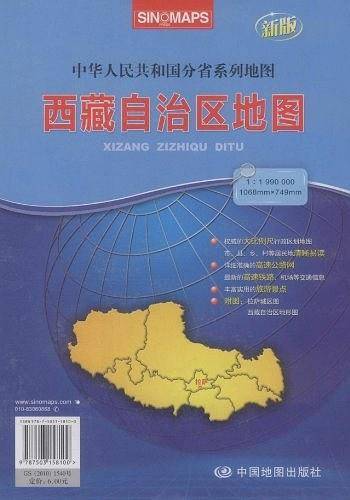 西藏自治区地图