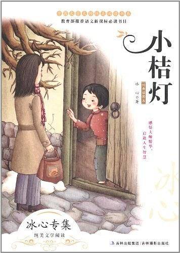 小桔灯