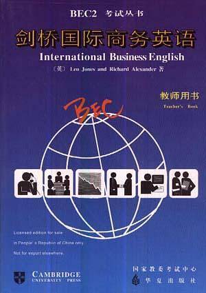 剑桥国际商务英语：教师用书=INTERNATIONAL BUSINESS ENGLISH：TEACHER’S BOOK