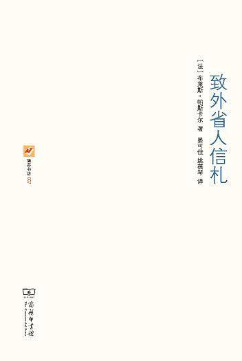 致外省人信札