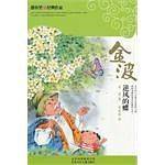 课本里的经典作家金波   逆风的蝶