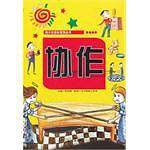 青少年成长智慧丛书