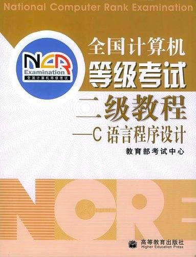 C语言程序设计