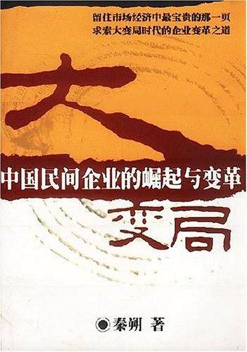 大变局