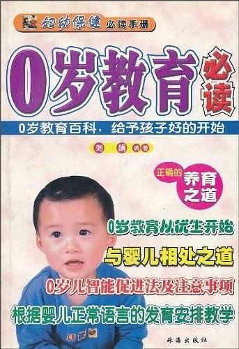 完全育儿私房书