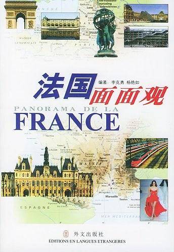 法国面面观