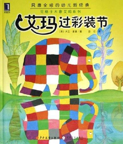 艾玛过彩装节