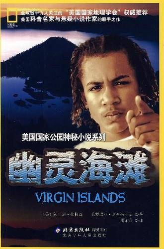 幽灵海滩