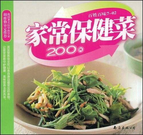 全民最爱吃的家常菜