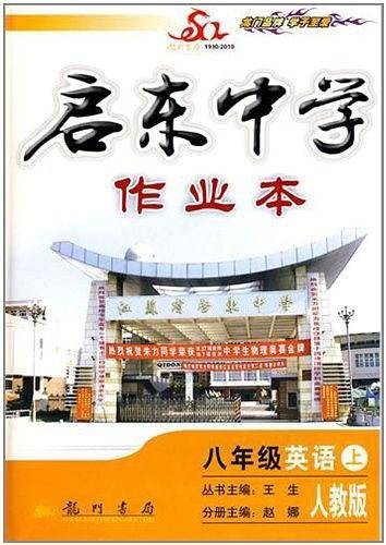 八年级英语（上）