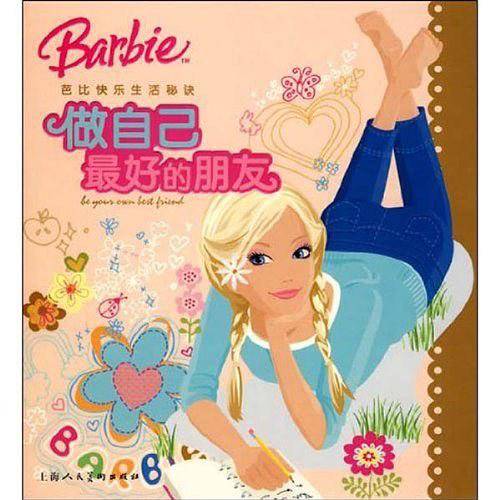 芭比快乐生活秘诀系列：
