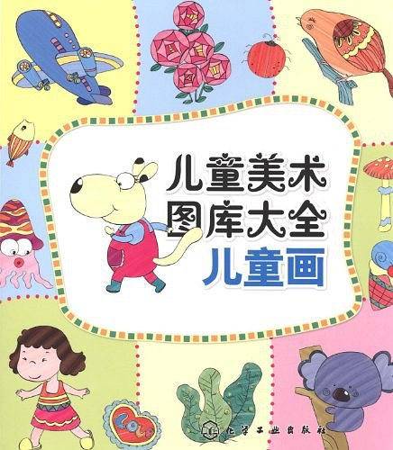 儿童美术图库大全
