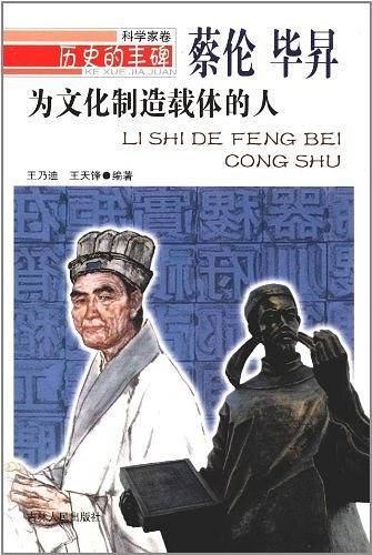 为文化制造载体的人