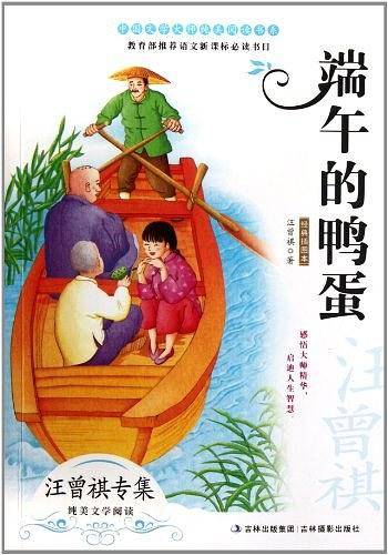 端午的鸭蛋