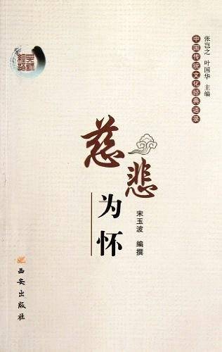 中国传统文化经典语录