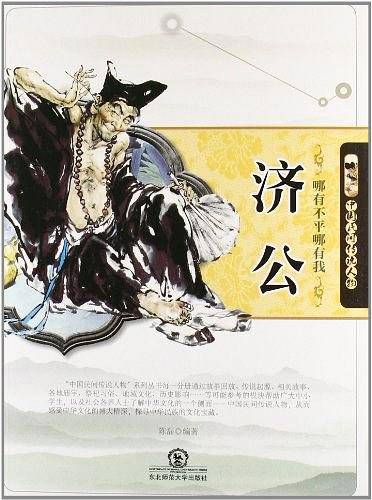 哪有不平哪有我