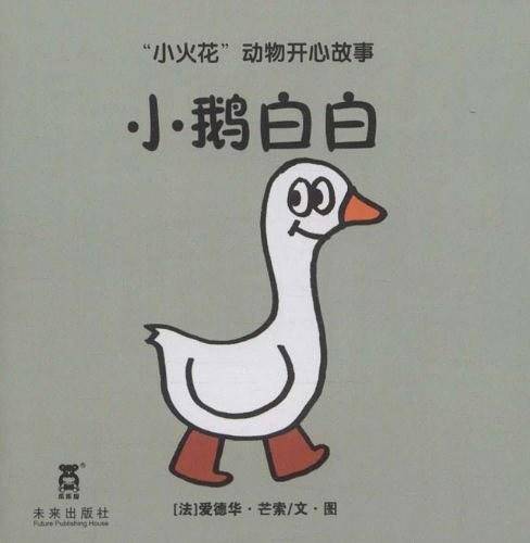 小火花