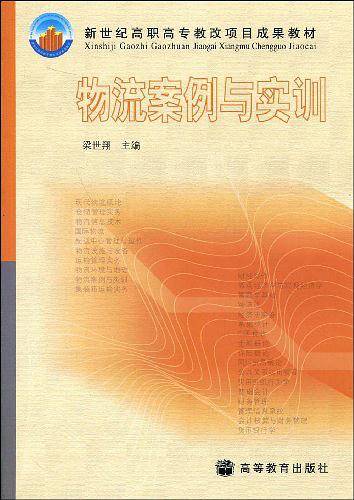 癫狂梦醒:精神疾病漫话